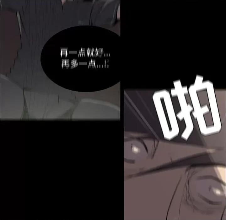 解忧咖啡 解忧咖啡-第 10 话 第42页