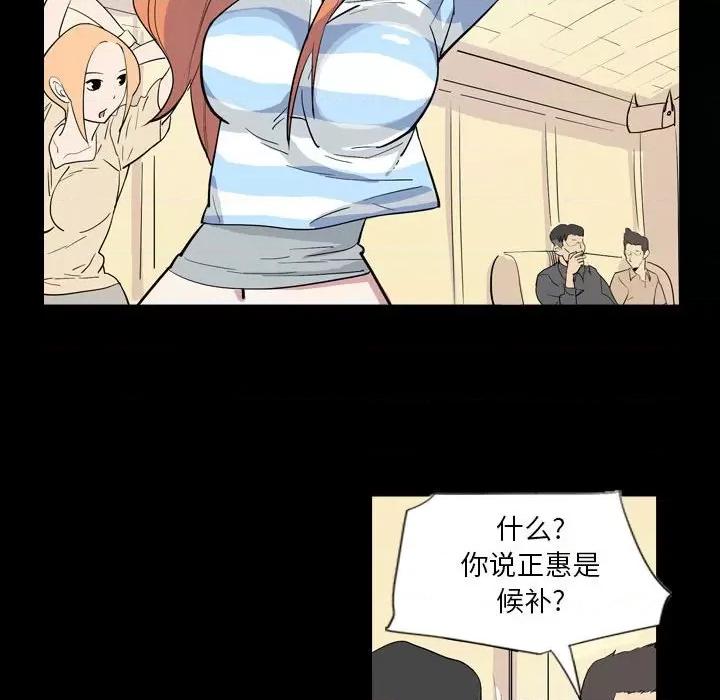解忧咖啡 解忧咖啡-第 10 话 第44页