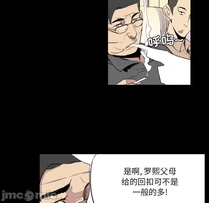 解忧咖啡 解忧咖啡-第 10 话 第45页