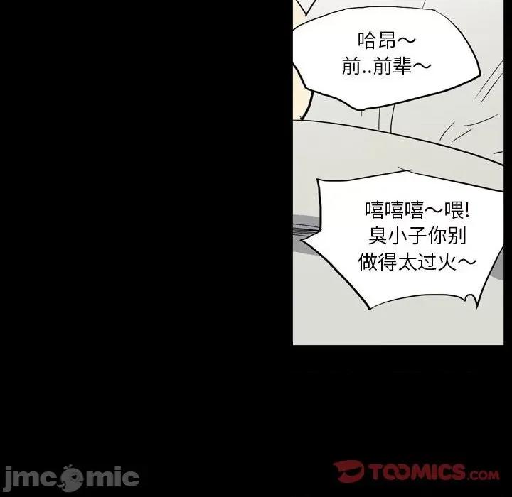 解忧咖啡 解忧咖啡-第 10 话 第50页