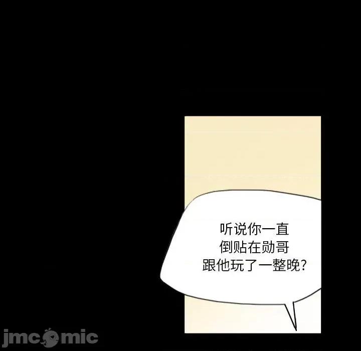 解忧咖啡 解忧咖啡-第 10 话 第55页
