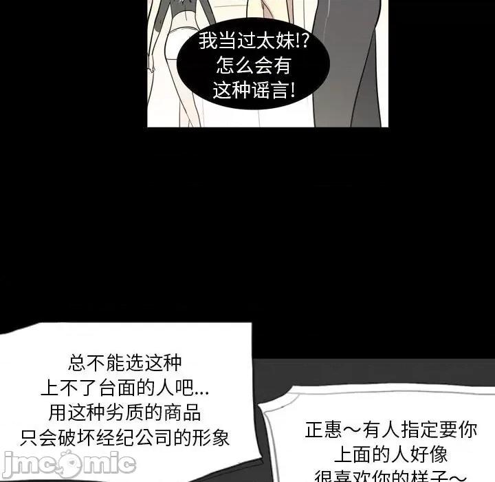 解忧咖啡 解忧咖啡-第 10 话 第60页