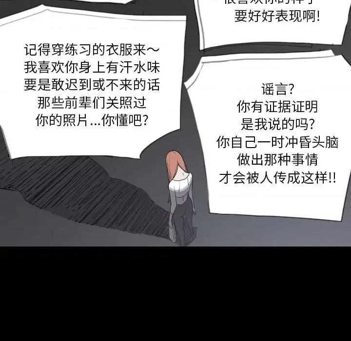 解忧咖啡 解忧咖啡-第 10 话 第61页
