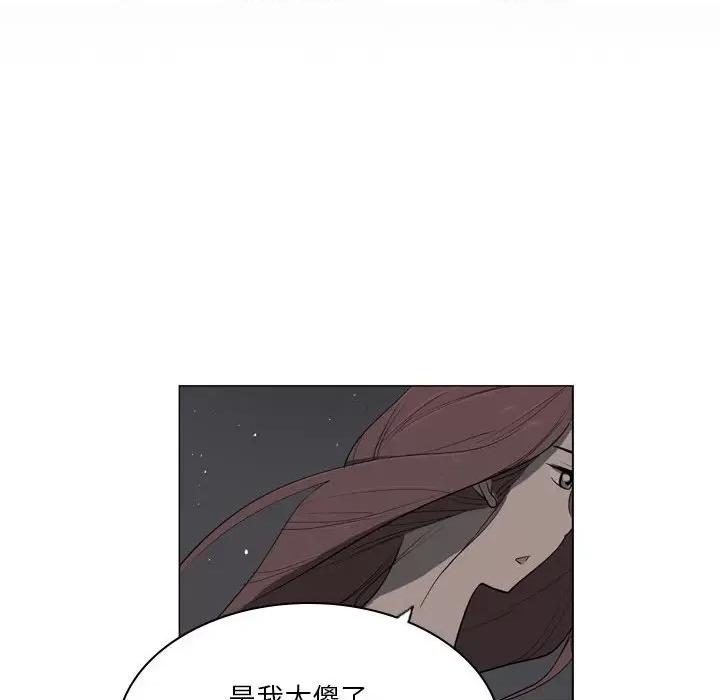 解忧咖啡 解忧咖啡-第 10 话 第67页