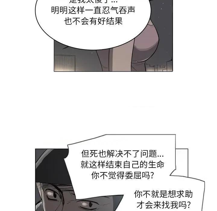 解忧咖啡 解忧咖啡-第 10 话 第68页