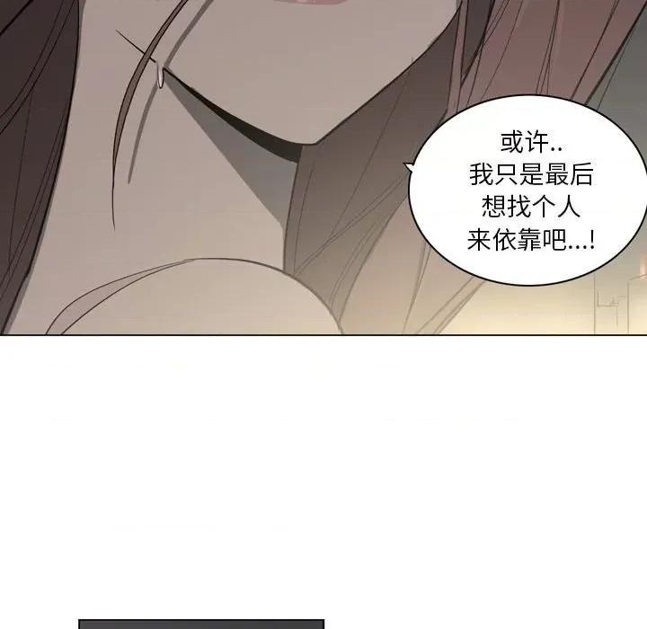 解忧咖啡 解忧咖啡-第 10 话 第72页