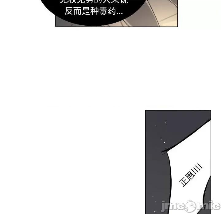 解忧咖啡 解忧咖啡-第 10 话 第75页