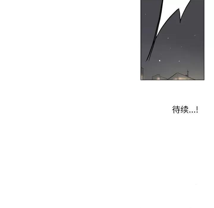 解忧咖啡 解忧咖啡-第 10 话 第76页