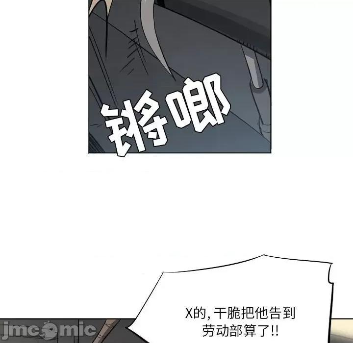 解忧咖啡 解忧咖啡-第 11 话 第10页