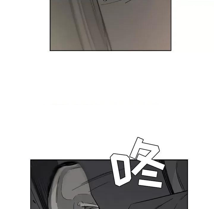 解忧咖啡 解忧咖啡-第 11 话 第16页