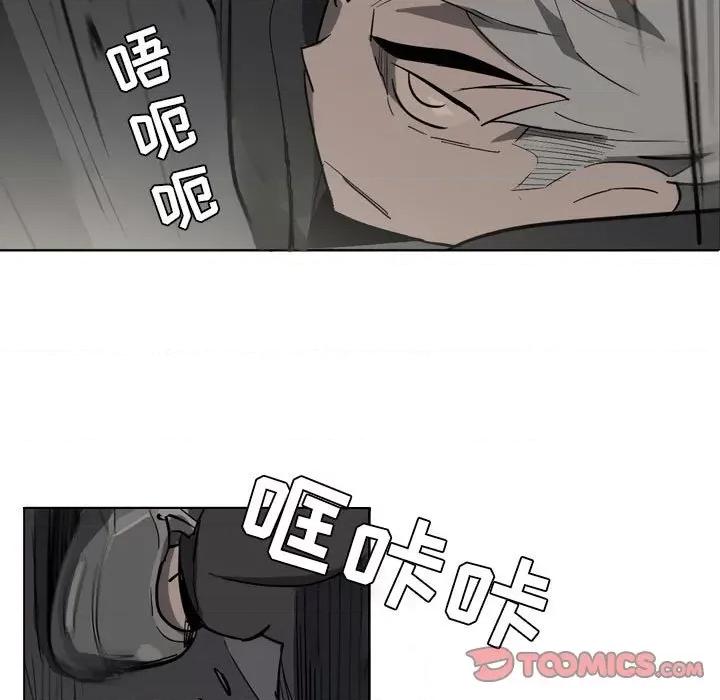 解忧咖啡 解忧咖啡-第 11 话 第18页