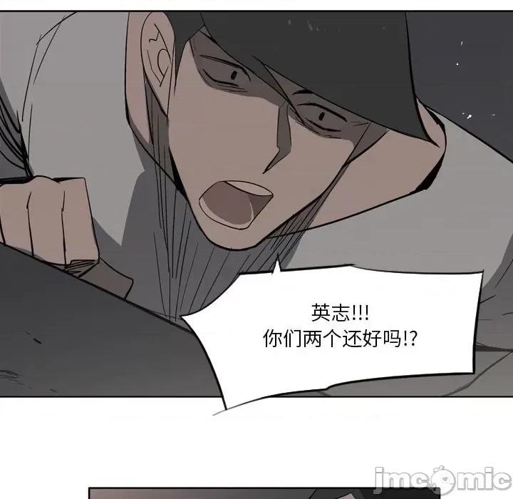解忧咖啡 解忧咖啡-第 11 话 第25页