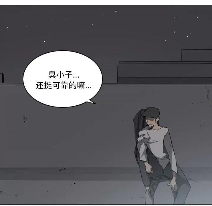 解忧咖啡 解忧咖啡-第 11 话 第29页