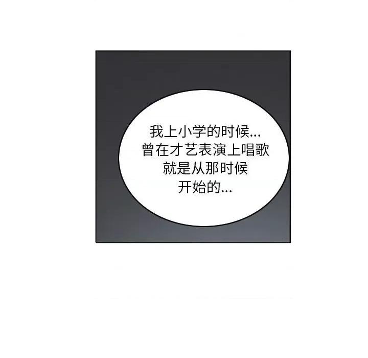 解忧咖啡 解忧咖啡-第 11 话 第31页