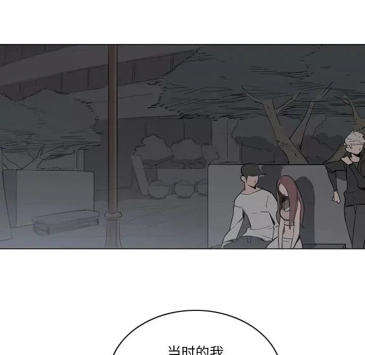 解忧咖啡 解忧咖啡-第 11 话 第32页