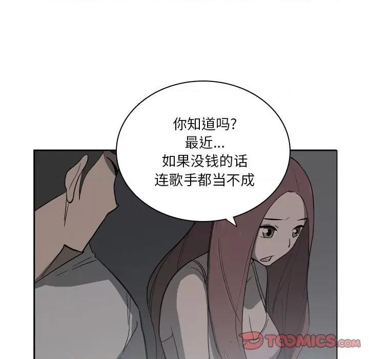 解忧咖啡 解忧咖啡-第 11 话 第34页