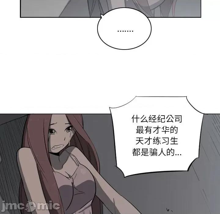 解忧咖啡 解忧咖啡-第 11 话 第35页