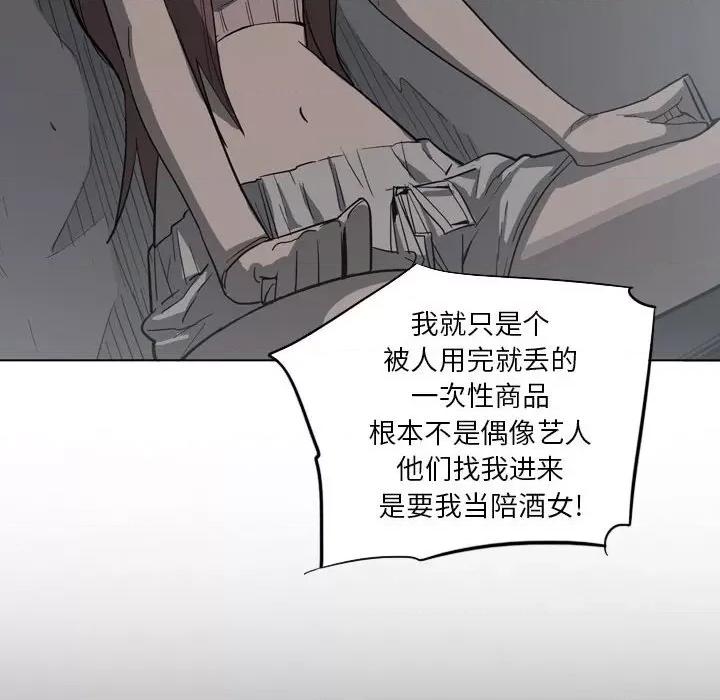 解忧咖啡 解忧咖啡-第 11 话 第36页