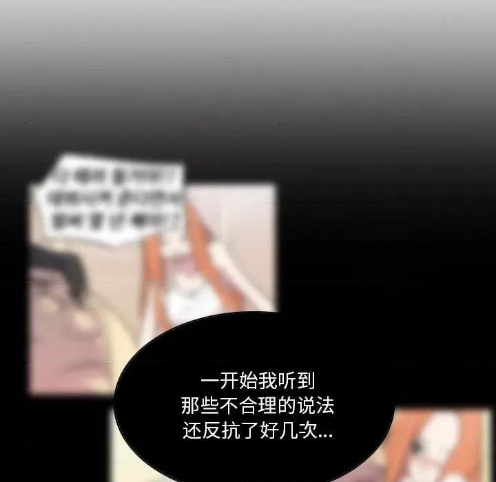 解忧咖啡 解忧咖啡-第 11 话 第37页