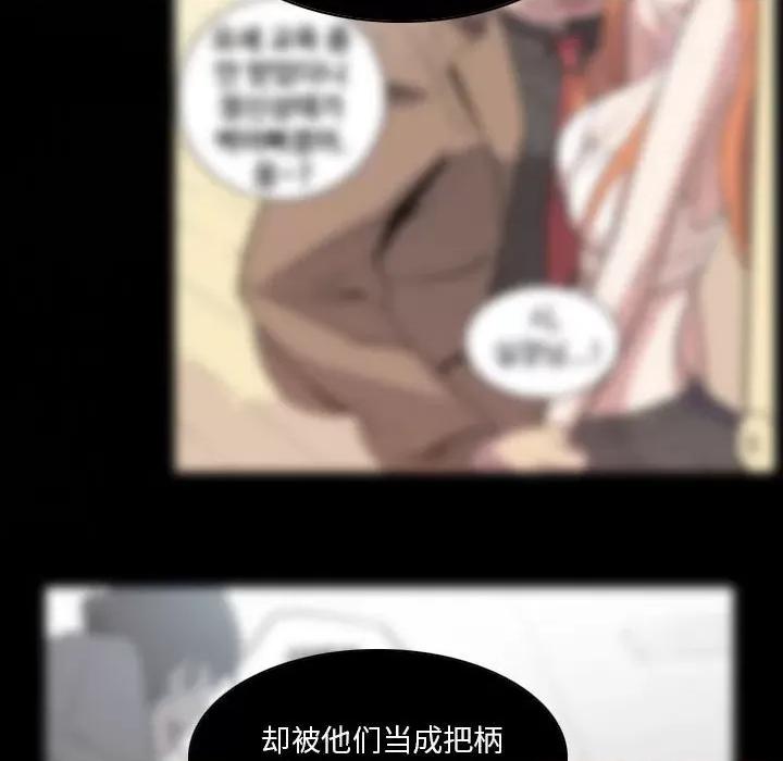解忧咖啡 解忧咖啡-第 11 话 第38页