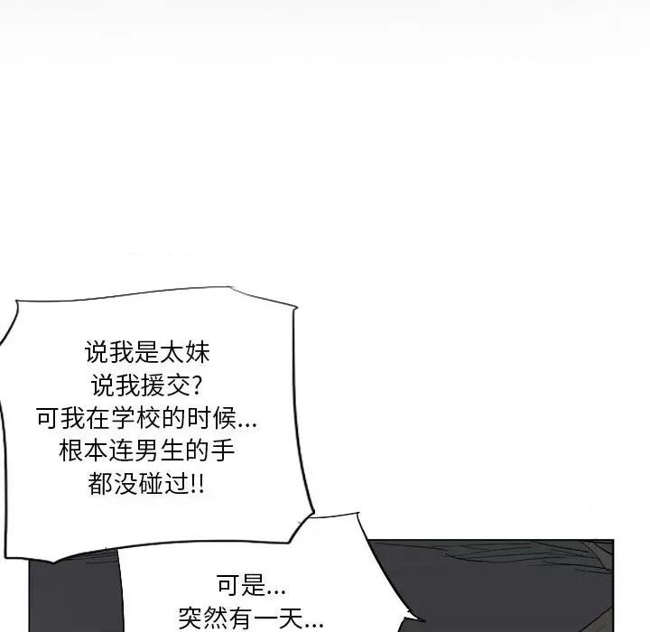 解忧咖啡 解忧咖啡-第 11 话 第42页