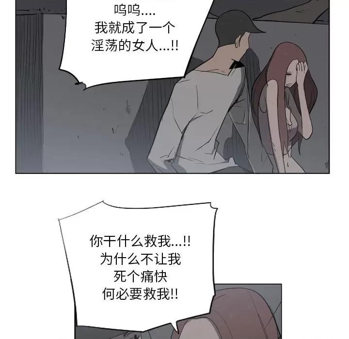 解忧咖啡 解忧咖啡-第 11 话 第43页