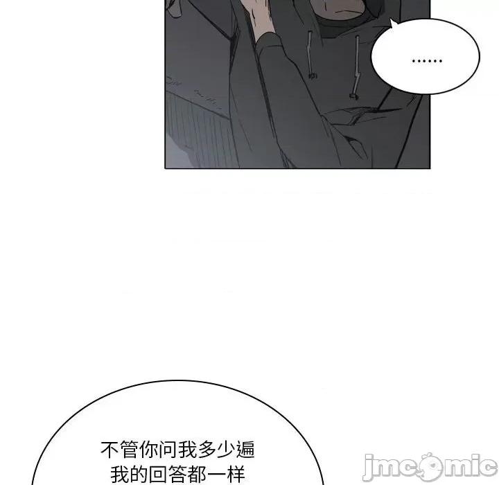 解忧咖啡 解忧咖啡-第 11 话 第45页