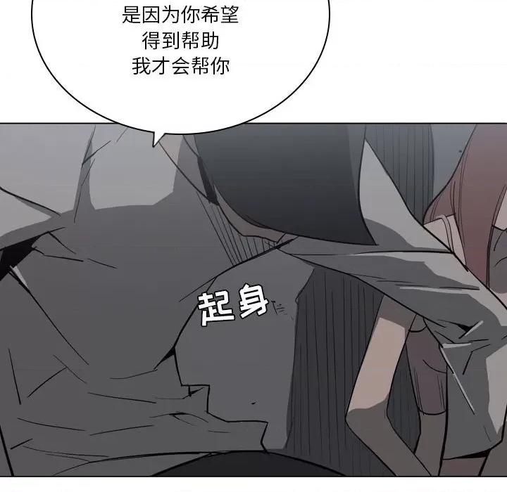 解忧咖啡 解忧咖啡-第 11 话 第46页
