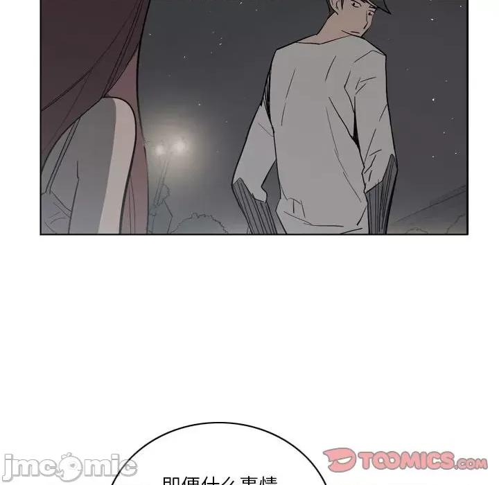 解忧咖啡 解忧咖啡-第 11 话 第50页