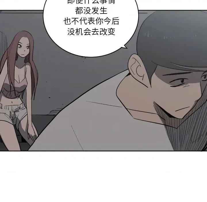 解忧咖啡 解忧咖啡-第 11 话 第51页
