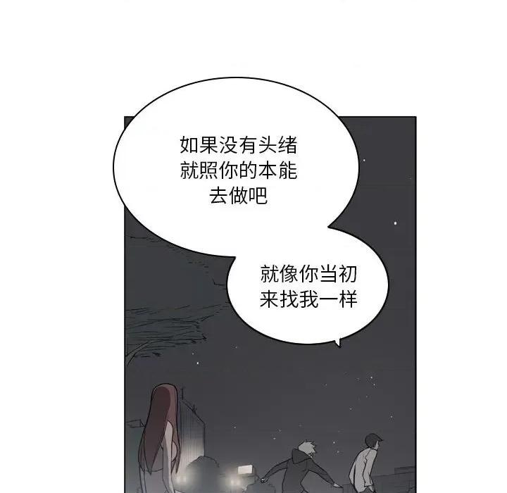 解忧咖啡 解忧咖啡-第 11 话 第52页