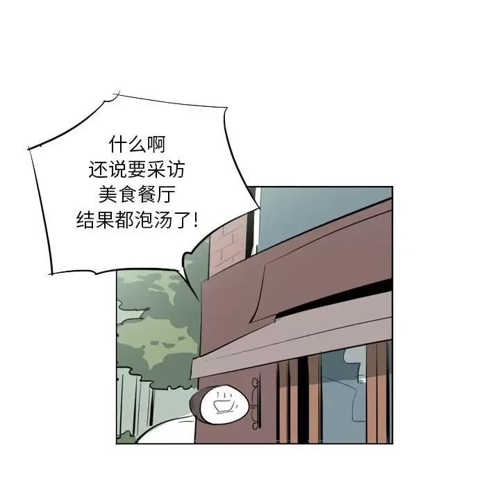 解忧咖啡 解忧咖啡-第 11 话 第56页