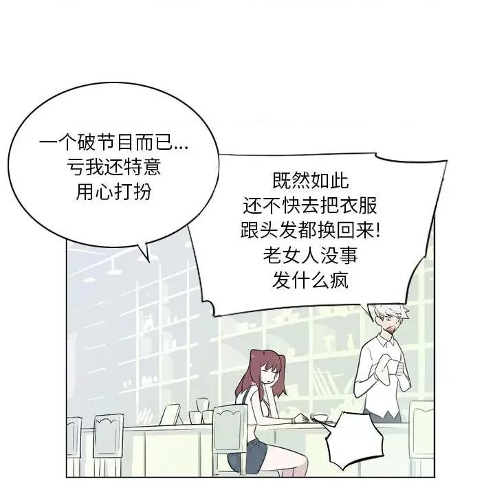 解忧咖啡 解忧咖啡-第 11 话 第58页