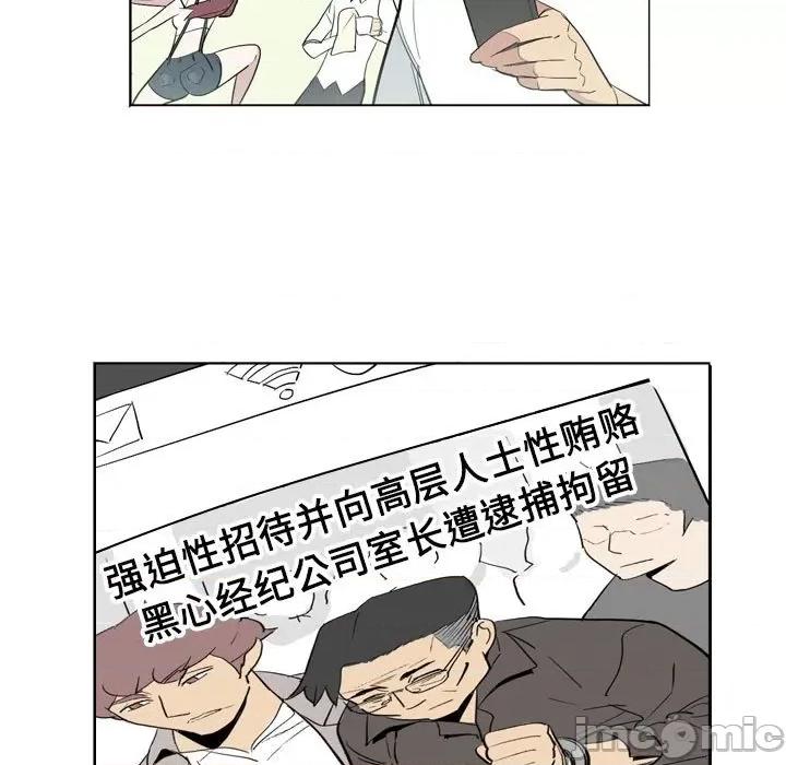 解忧咖啡 解忧咖啡-第 11 话 第60页