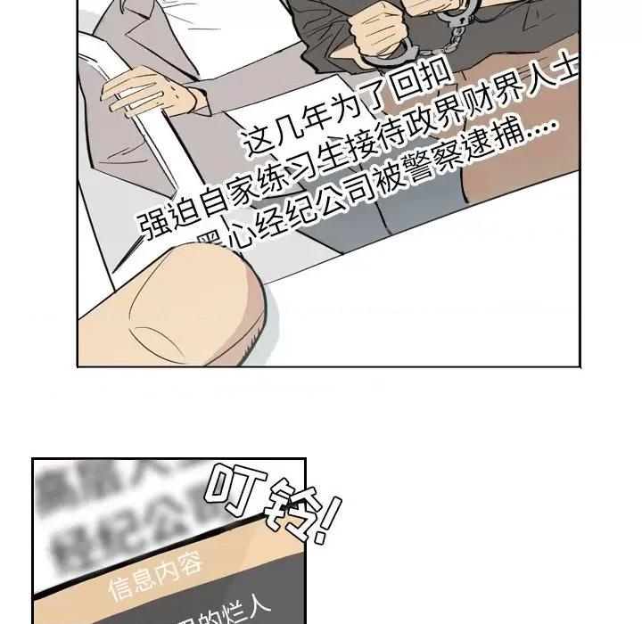 解忧咖啡 解忧咖啡-第 11 话 第61页