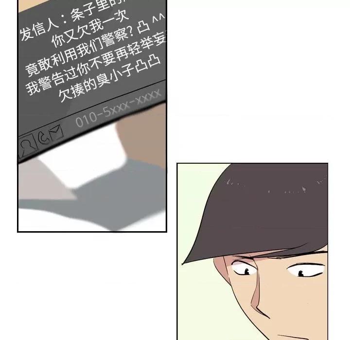 解忧咖啡 解忧咖啡-第 11 话 第62页