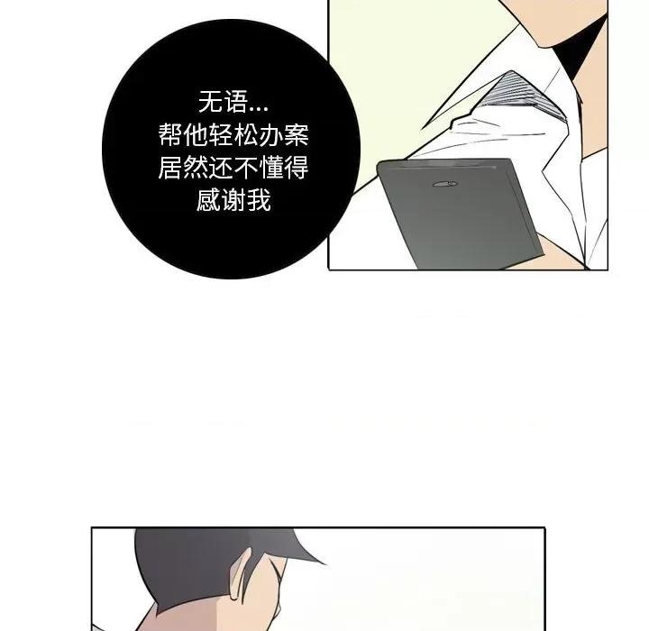 解忧咖啡 解忧咖啡-第 11 话 第63页