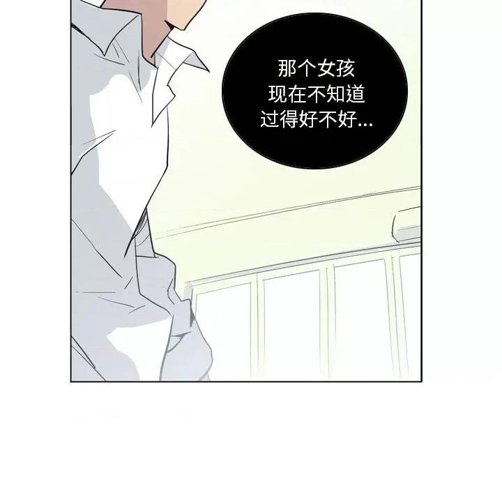 解忧咖啡 解忧咖啡-第 11 话 第64页