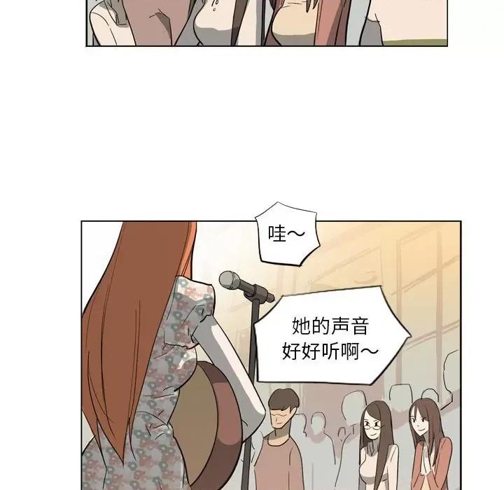 解忧咖啡 解忧咖啡-第 11 话 第69页