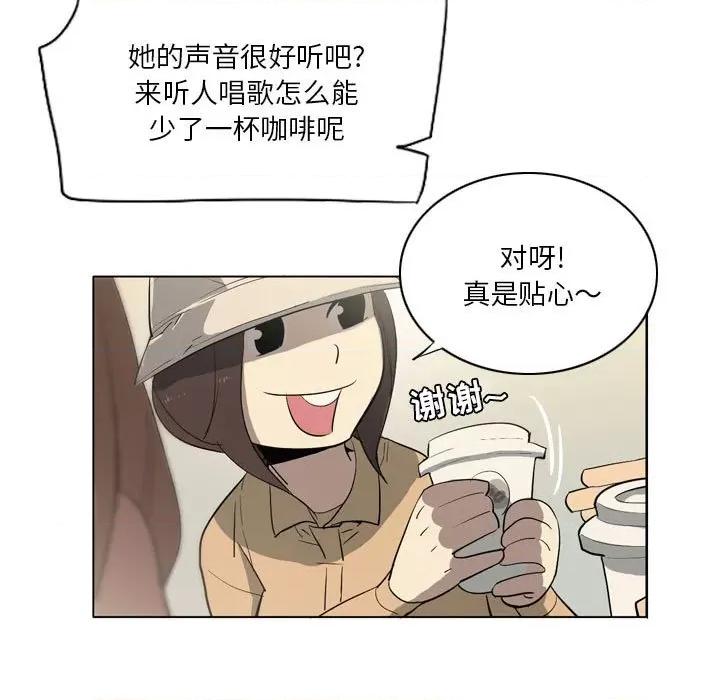 解忧咖啡 解忧咖啡-第 11 话 第74页