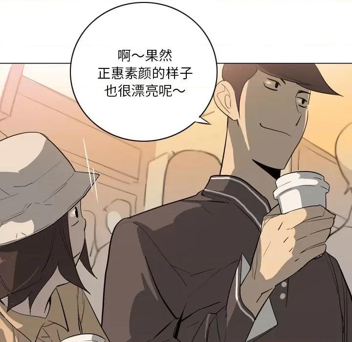 解忧咖啡 解忧咖啡-第 11 话 第76页