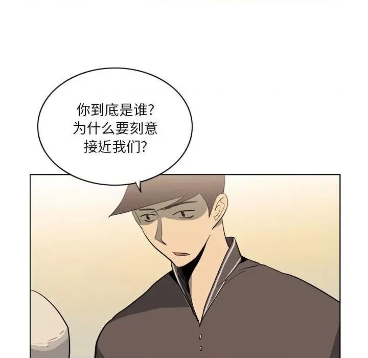 解忧咖啡 解忧咖啡-第 11 话 第86页