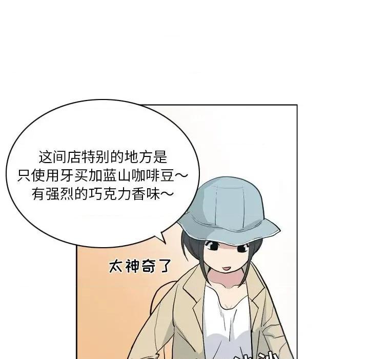 解忧咖啡 解忧咖啡-第 12 话 第7页