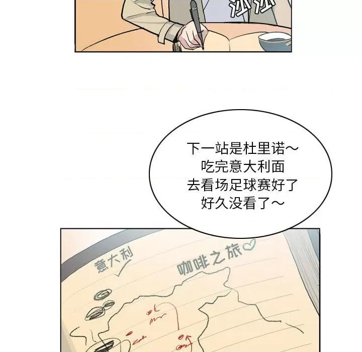 解忧咖啡 解忧咖啡-第 12 话 第8页