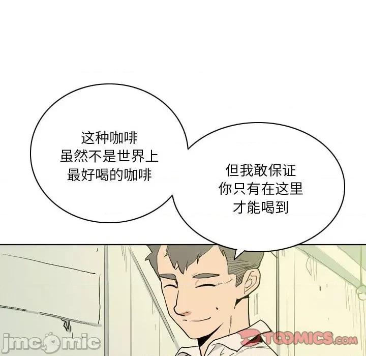 解忧咖啡 解忧咖啡-第 12 话 第10页