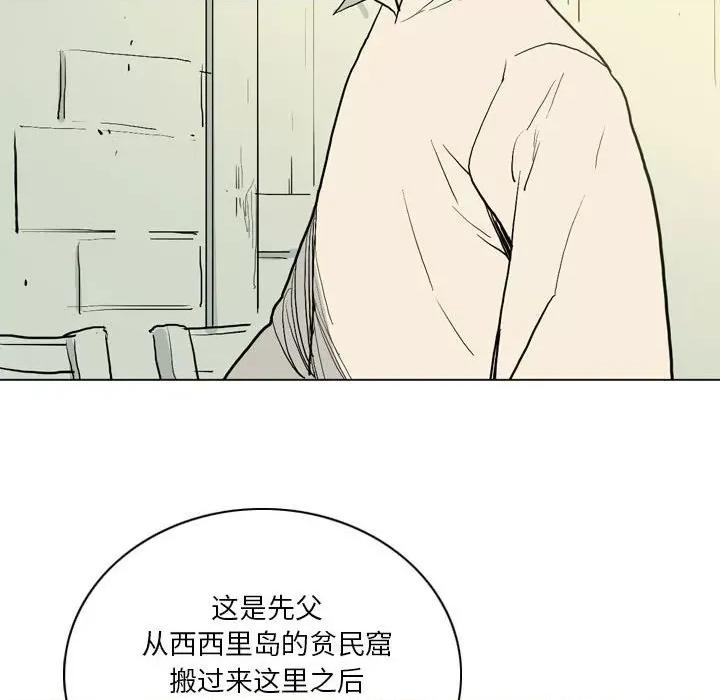 解忧咖啡 解忧咖啡-第 12 话 第11页