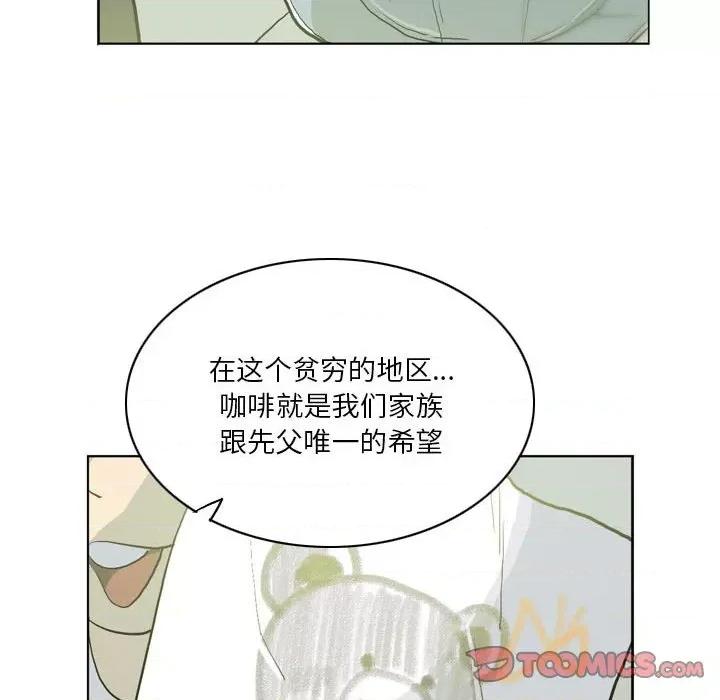 解忧咖啡 解忧咖啡-第 12 话 第14页