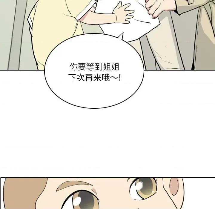 解忧咖啡 解忧咖啡-第 12 话 第17页