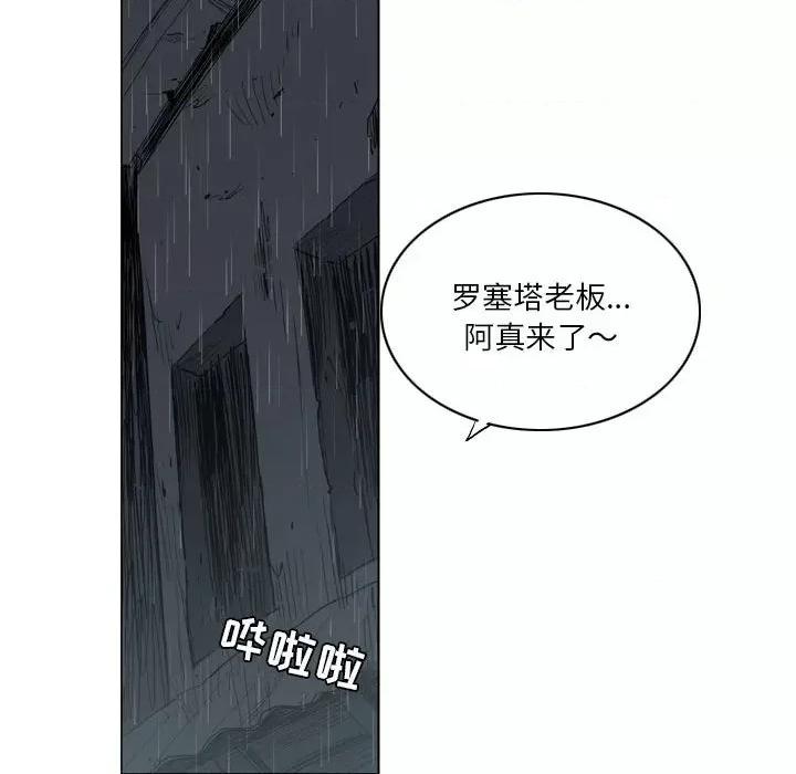 解忧咖啡 解忧咖啡-第 12 话 第21页