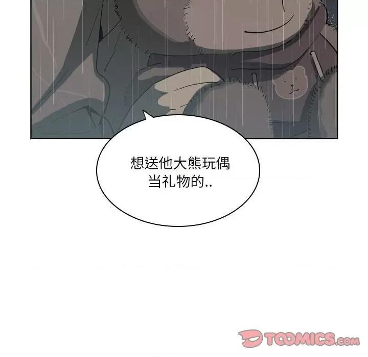 解忧咖啡 解忧咖啡-第 12 话 第26页